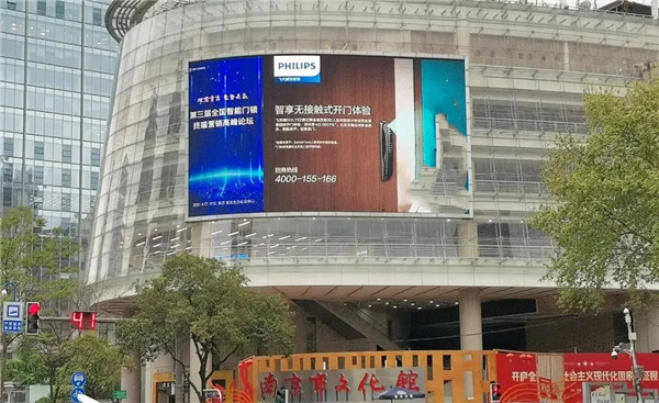 飛利浦智能鎖出席第三屆全國(guó)智能門(mén)鎖終端營(yíng)銷(xiāo)高峰論壇