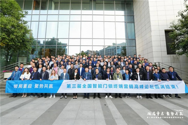 飛利浦智能鎖出席第三屆全國(guó)智能門(mén)鎖終端營(yíng)銷(xiāo)高峰論壇