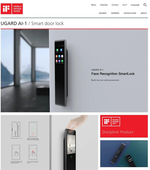 永和安智能家居榮獲2021年德國iF設(shè)計獎