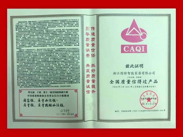 因特智能鎖| 連獲五項(xiàng)榮譽(yù)評(píng)定，盡展品牌實(shí)力！