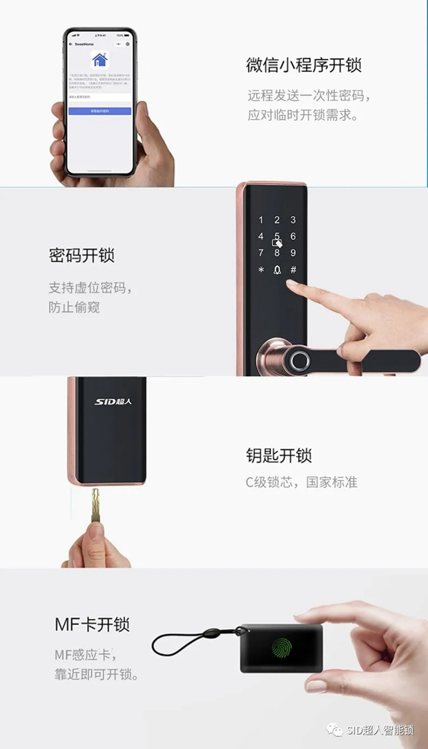 SID超人智能鎖順利通過ROHS檢測認證，安家就要健康鎖！
