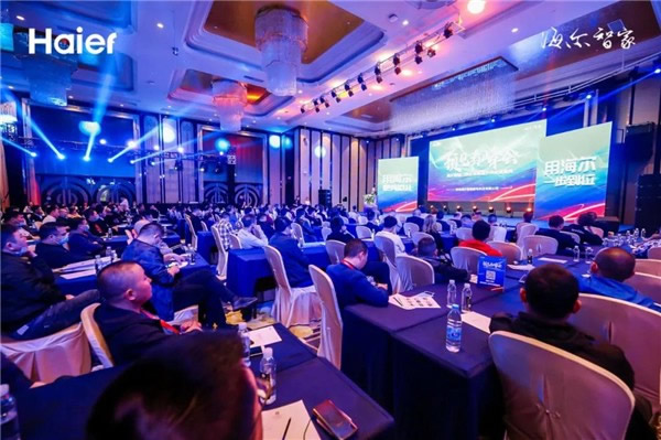 海爾智能門鎖全球渠道伙伴盛會順利舉行