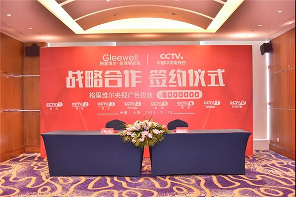 格里維爾智能鎖丨簽約九球天后潘曉婷 開啟2021新篇章