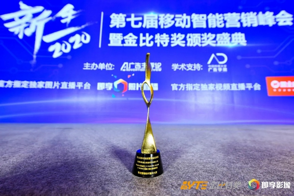 凱迪仕攜手HUAWEI HiLink、MOMO陌陌，斬獲金比特整合營銷標(biāo)桿案例大獎(jiǎng)