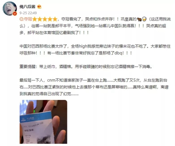 中國女排之《奪冠》終上映， 鹿客邀您免費(fèi)看