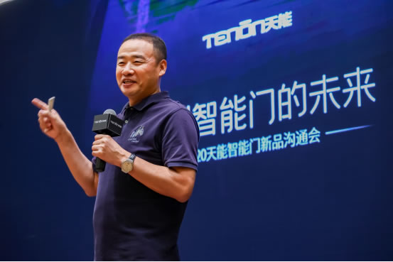亞太天能智能門新品溝通會落地廣州，大咖云集共話新風口
