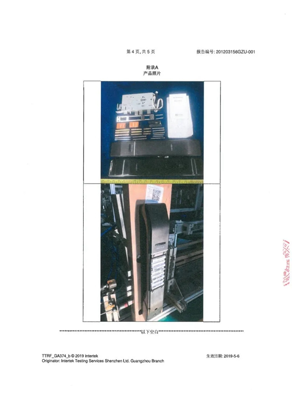 捷報！亞太天能通過全球權(quán)威檢測Intertek的20萬次無故障檢測認(rèn)證！