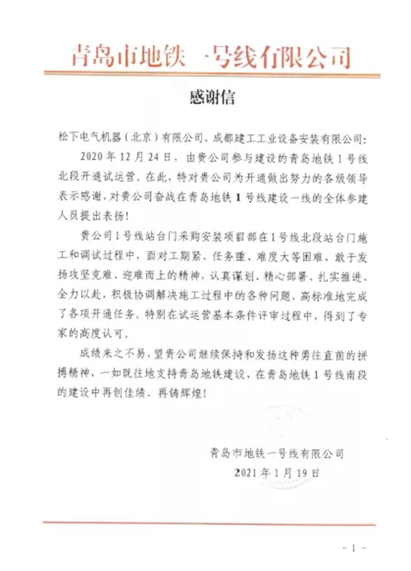 松下年終總結(jié) | 《請回答2020之軌道交通篇》