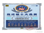 黑龍指紋鎖：助力企業品牌揚帆遠航