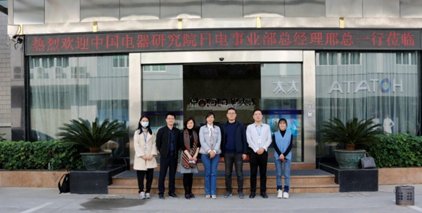 中國電研日電事業部領導專家組蒞臨好太太參觀交流