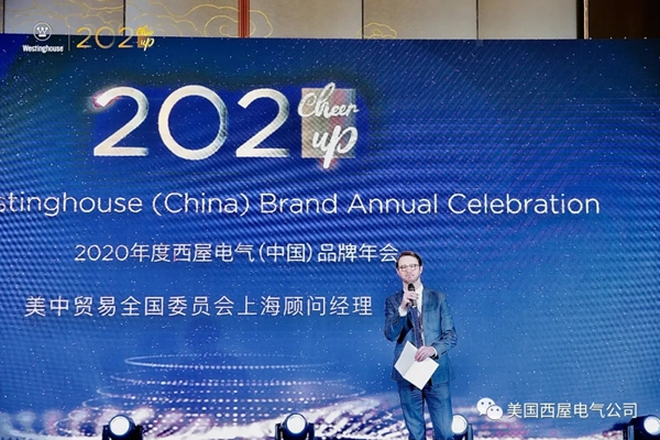 2021 Cheer Up！西屋電氣2020品牌年會順利落幕！