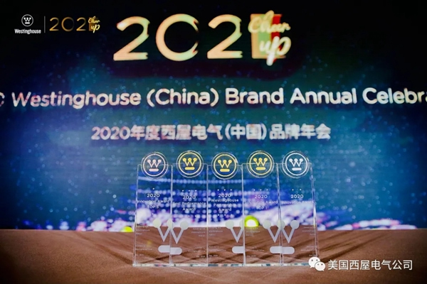 2021 Cheer Up！西屋電氣2020品牌年會順利落幕！