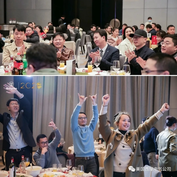2021 Cheer Up！西屋電氣2020品牌年會順利落幕！