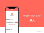 保仕盾智能鎖：智能鎖固件升級