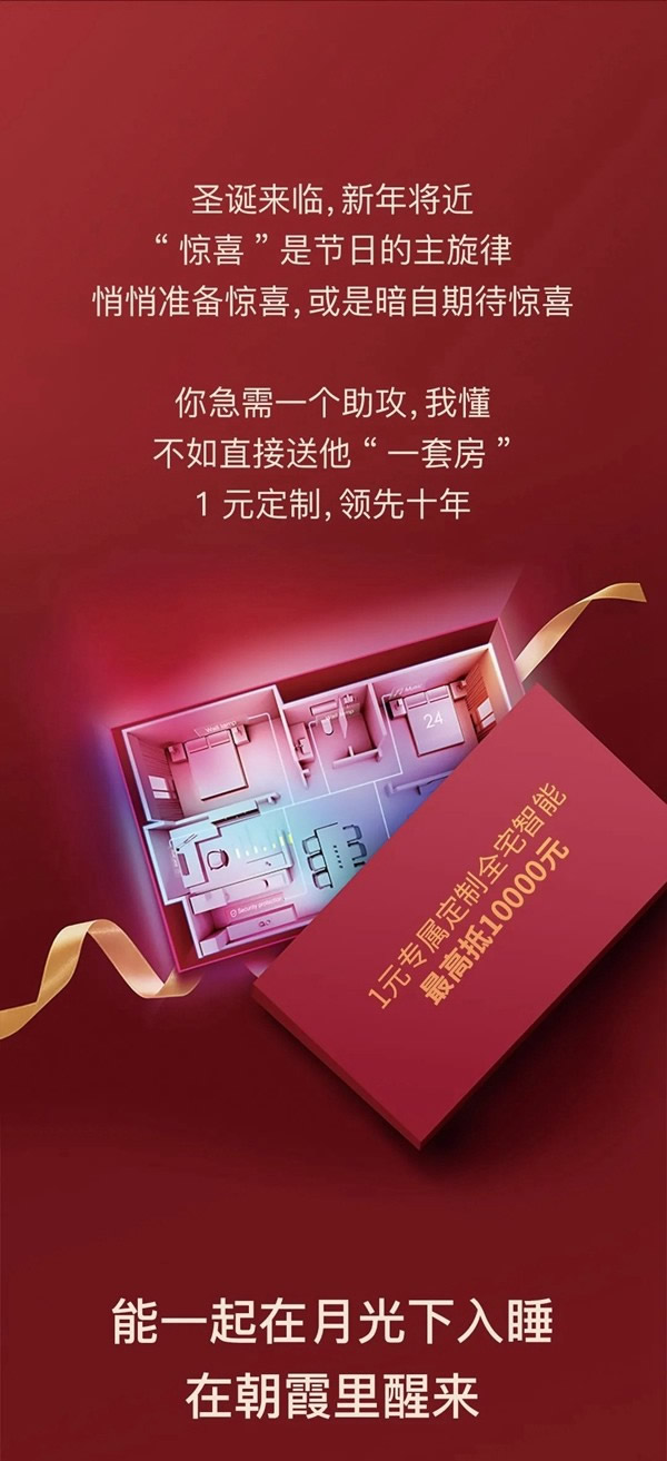 歐瑞博全宅智能1元抵萬元，重磅壕禮驚喜連連！