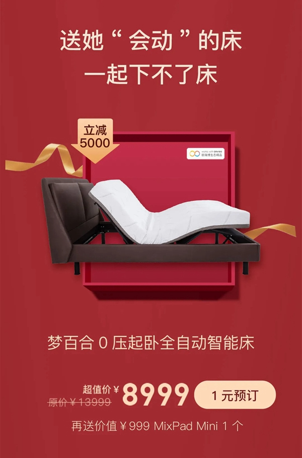 歐瑞博全宅智能1元抵萬元，重磅壕禮驚喜連連！