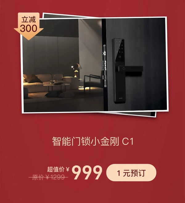 歐瑞博全宅智能1元抵萬元，重磅壕禮驚喜連連！