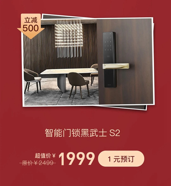 歐瑞博全宅智能1元抵萬元，重磅壕禮驚喜連連！