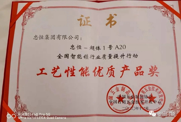 捷報頻傳！忠恒集團斬獲多項殊榮！