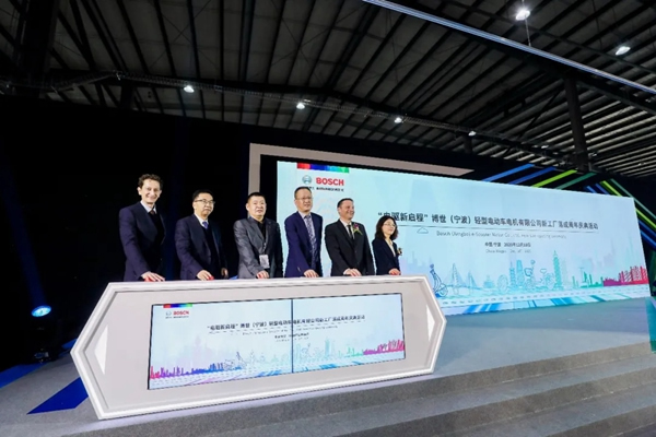 博世（寧波）輕型電動車電機有限公司新工廠落成啟用！