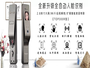 頂吉智能鎖：各大品牌智能門鎖都有不俗的銷售情況