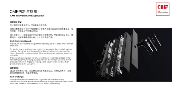 捷報！KUB-KX9智能鎖榮獲2020國際CMF設計獎入圍作品！
