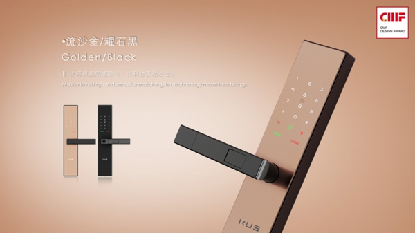 捷報！KUB-KX9智能鎖榮獲2020國際CMF設計獎入圍作品！