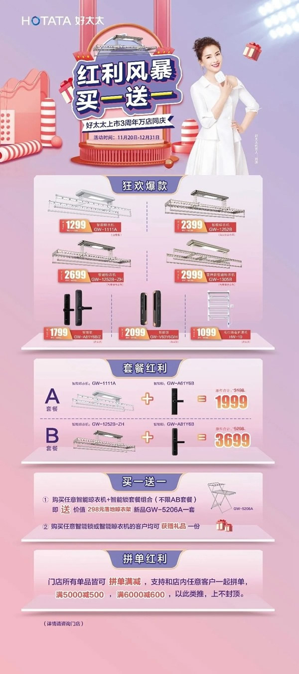 好太太智能家居：三生萬物，智“AI”3驚喜