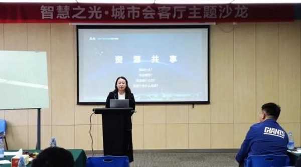 冠林?城市智慧社區建設中的資源整合線下沙龍精彩落幕