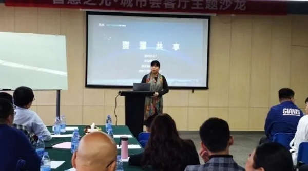 冠林?城市智慧社區建設中的資源整合線下沙龍精彩落幕