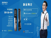 SID超人智能鎖：讓智能生活更進一步