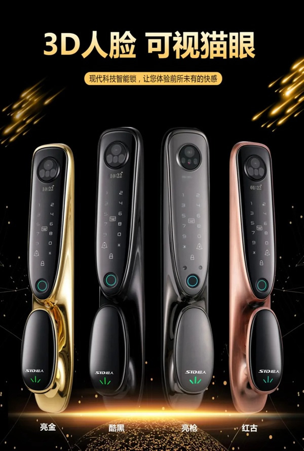 3D人臉識別|SID超人智能鎖Q6-RM接受預(yù)定中