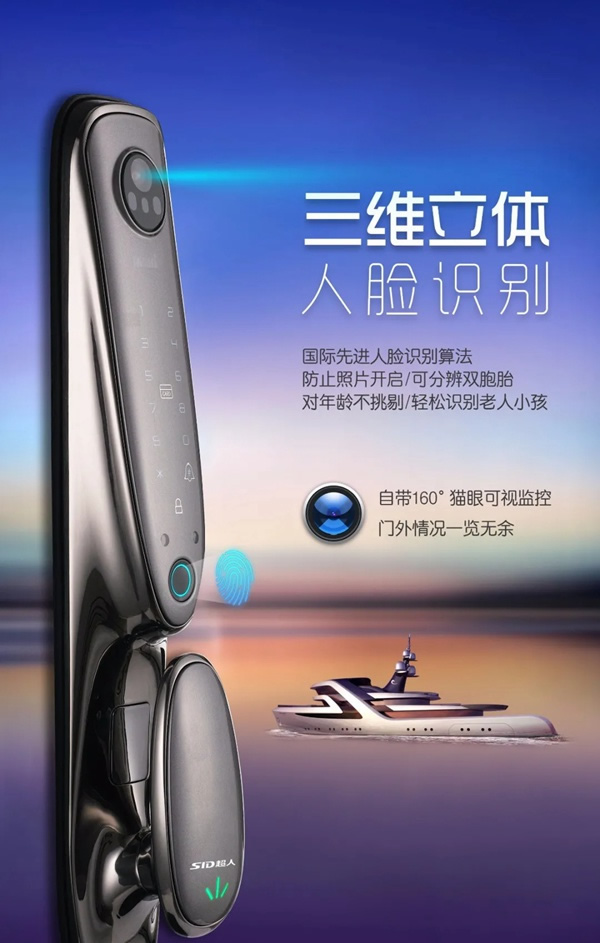 3D人臉識別|SID超人智能鎖Q6-RM接受預(yù)定中