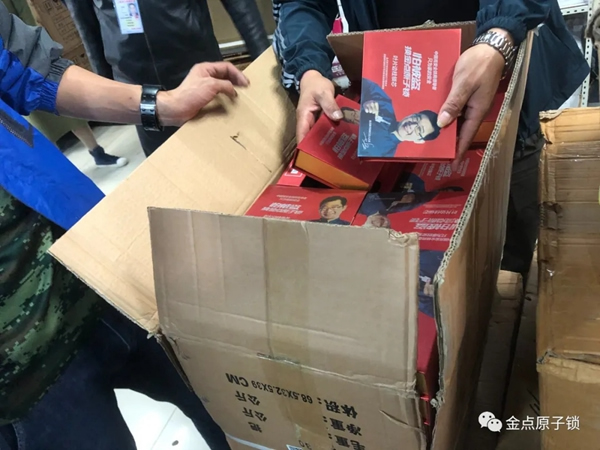 金點原子打假在行動，重拳出擊絕不手軟 