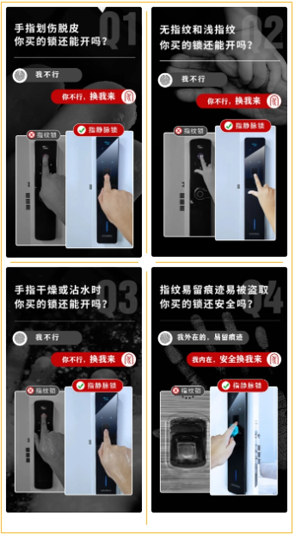 解鎖秋天的第一把智能鎖：LOCKSIGA指靜脈智能鎖