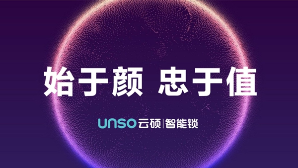 云碩智能科技榮獲金華市青年創業大賽兩項大獎！