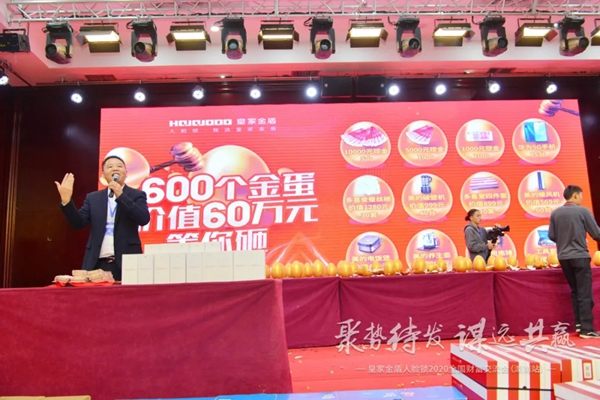 皇家金盾人臉鎖2020全國財(cái)富交流會(huì) (湖南站) 圓滿成功