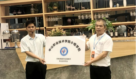 CSLP中國智能鎖共享產業平臺助力職業教育發展