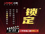 小盼智能門鎖新品發(fā)布會圓滿收官！