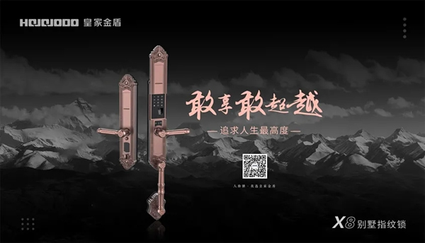 皇家金盾人臉鎖董事長劉建新：2021年，必是人臉鎖角逐的一年