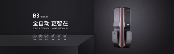 KUB智能鎖值得加盟嗎？