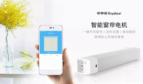 榮事達(dá)智能鎖：智能家居加盟的前景到底怎么樣？