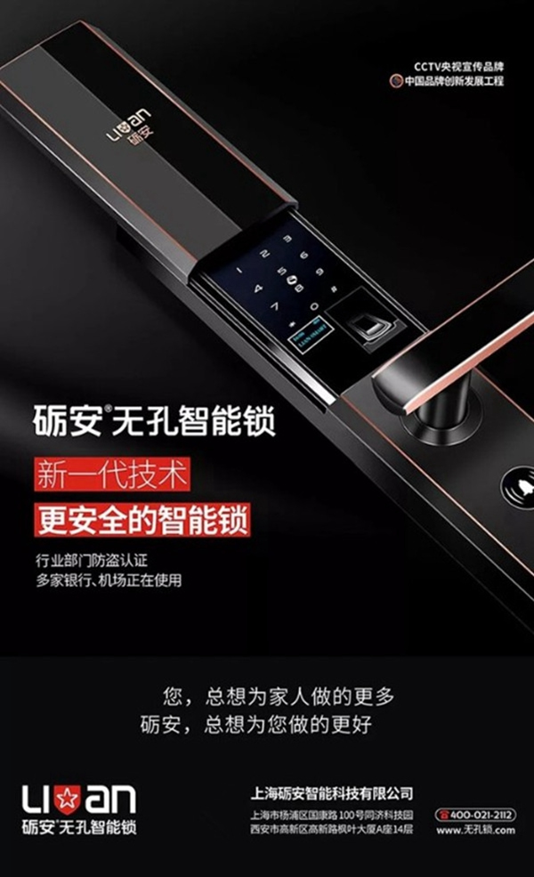 加盟商實地考察要注意什么？礪安智能鎖告訴您