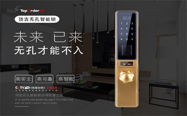 如何揭穿智能家居加盟商的騙局？頂吉智能鎖告訴您