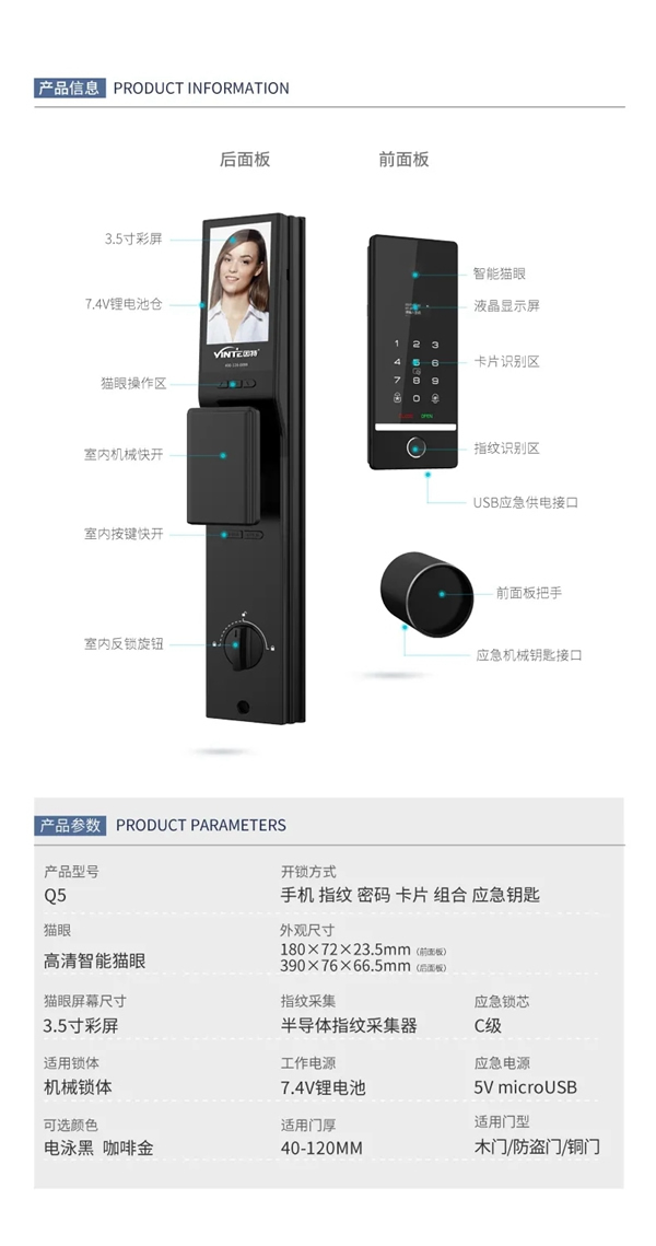 新品亮相· 因特智能鎖Q5 | 超薄嵌入式一體鎖，讓智能有溫度