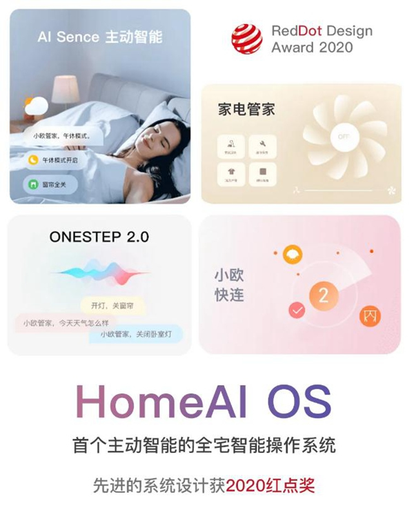 ORVIBO歐瑞博：再斬兩座國際設計獎，MixPad家族更香了！