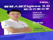 河東智能家居更多干貨分享