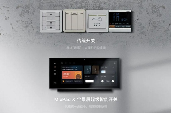 山畔智能奢宅，都市人的“天然”智能家 | ORVIBO歐瑞博科技住宅開箱Vol.02