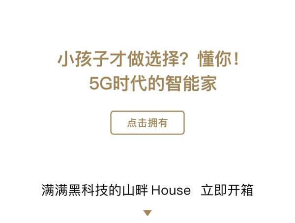 山畔智能奢宅，都市人的“天然”智能家 | ORVIBO歐瑞博科技住宅開箱Vol.02