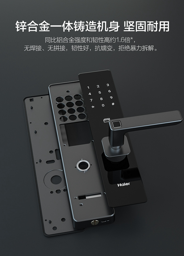 海爾智能門鎖E68：智慧互聯 易握易開